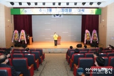 구리시, 주민대표 조직 ‘수택3동 주민자치회’ 발대식 가져