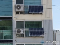 대전시, 미니태양광 보급지원 사업 추진