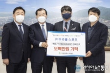 ㈜미라클 스포츠, 계양구 장학사업 동참