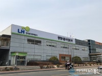[아통포토] 한국토지주택공사 광명시흥사업본부 압수수색