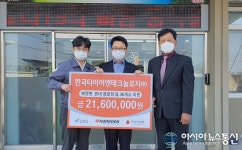 [미담] 한국타이어 금산공장, 제원면 경로당 운영비 2160만원 지원