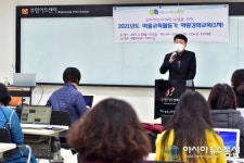 부평구, 교육혁신지구 마을교육활동가 역량강화교육 진행
