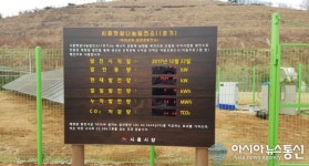 시흥시, 2021년 기후변화 대응 종합 대책 추진