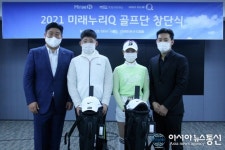 미래엔, 초등 골프 꿈나무 ‘2021 미래누리Q 골프단’ 후원…골프 유망주 지원 나선다