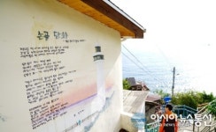 동해시 논골담길, 망상해변 드라마의 주인공이 되다