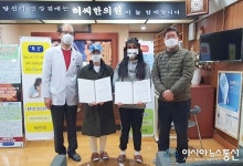 [미담] 대덕구 송촌동 허씨한의원, 장학금 기탁