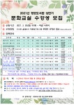 의정부정보도서관, 상반기 문화교실 운영