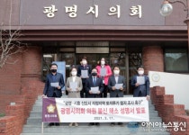 광명·시흥 공공주택지구 신도시 발표 관련 광명시의회 의원 입장 발표
