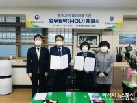 통계청 충주사무소-충주중산고등학교, 업무협약 체결