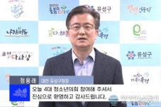 유성구,‘제4대 청소년 의회’사전교육 실시