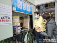성산구, 코로나19 지역감염 차단 목욕장 긴급점검