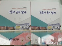 부산 강서구 송정중학교, ‘민들레 홀씨 날아’ 발간