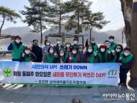 조안면 남녀 새마을지도자협의회, ‘새마을 무단투기 싹쓰리 DAY’실시