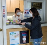 마산회원구, 목욕장업 코로나19 예방 긴급 특별점검