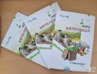 증평군농업기술센터, ‘농촌지도사업 보고서’ 발간