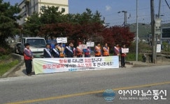 충주시 대소원면 주민·교통대, 충북선철도 광산철도건널목 개선 요구