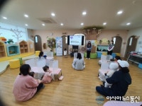 대덕구 육아종합지원센터, 자녀와 함께 체험활동 프로그램 진행