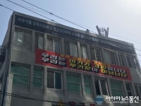 [아통포토] '소유주 쫓아내는 동자동 공공주택특별법 즉각 중단하라'