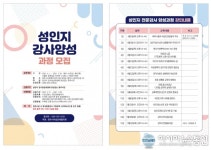 원주시 여성단체협의회, 성인지 강사 양성과정 운영