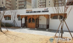 김해시, 1분기 3개 국공립어린이집 개원
