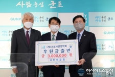 시민의 교회, 장학금 300만원 기부