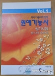 옹진군, 원예활동 전문가 양성 나서...원예기능사 자격증 취득반 교육