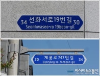 대전 중구, 보행자용 도로명판 확충으로 편의 도모