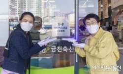 [아통포토] 오정동 ‘금천축산유통’, 대덕e로움 우수점포 지정