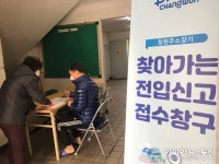 성산구 성주동, ‘찾아가는 전입신고 창구’ 운영