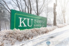 강릉시, 건국대학교와 도시재생 활성화를 위한 MOU 체결