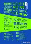 춘천문화재단, 쓸모 있는 딴짓으로 도시의 새로운 에너지 만들자!