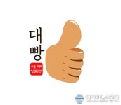 대구 명품빵 공동브랜드 대빵 상표권 출원