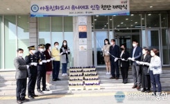 김해시, 경남 최초 아동친화도시로 도약