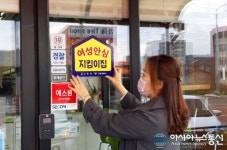고흥군, 24시 편의점 21개소...여성안심 지킴이집 운영