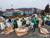 [미담] 충남 예산 광시면, 숨은 자원 모으기 행사 개최