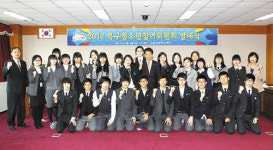 북구청, 청소년참여위원회