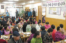 일산새마을금고 경로사은행사