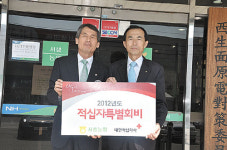 서생농협 적십자특별회비100만원