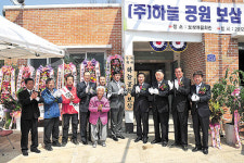 하늘공원, 창립총회 열고 본격 개원 준비
