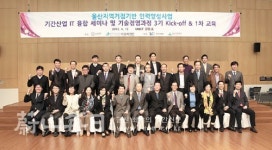 블루오션융합기술 산업계 전파
