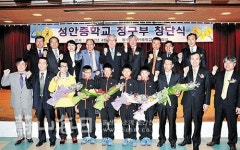 성안중, 정구부 창단