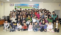 북구자원봉사센터, 가족봉사단 발대식
