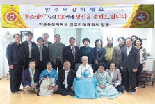 황소영이 할머니 100세 생신잔치