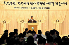 중구 학성공원 정비사업 학술대회