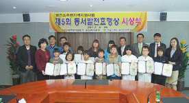 제5회 동서발전 효행상 시상식