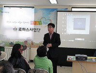 LH마을형사회적기업 로하스사업단 워크숍