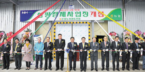 온산농협, 삼평경제사업장 개점
