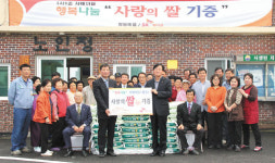 SK케미칼, 울주군 평동마을에 사랑의 쌀