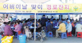 삼호동새마을협·부녀회, 어르신 경로잔치