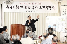 중구노인지회 개보수 추진상황 주민설명회